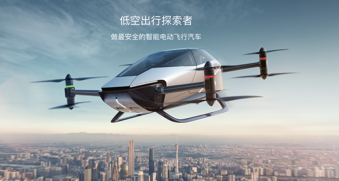 飛行汽車“持證上崗”!小鵬匯天獲國內首張特許飛行證,量產“飛車”售價百萬 飛行汽車“持證上崗”!小鵬匯天獲國內首張特許飛行證,量產“飛車”售價百萬