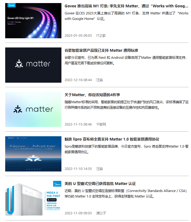 近期關于Matter新聞 近期關于Matter新聞