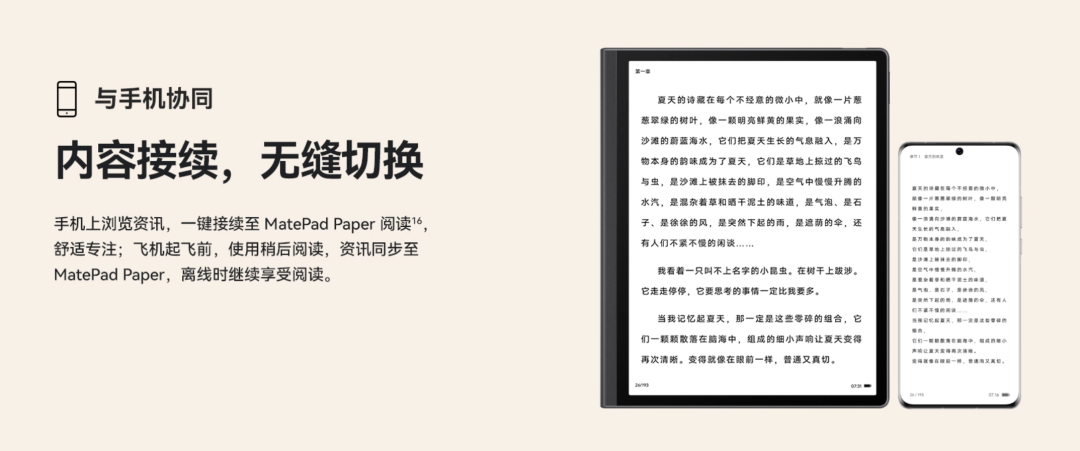 華為/小米/海信都在爭搶!中國電子紙市場“燒”起來了~ 華為/小米/海信都在爭搶!中國電子紙市場“燒”起來了~