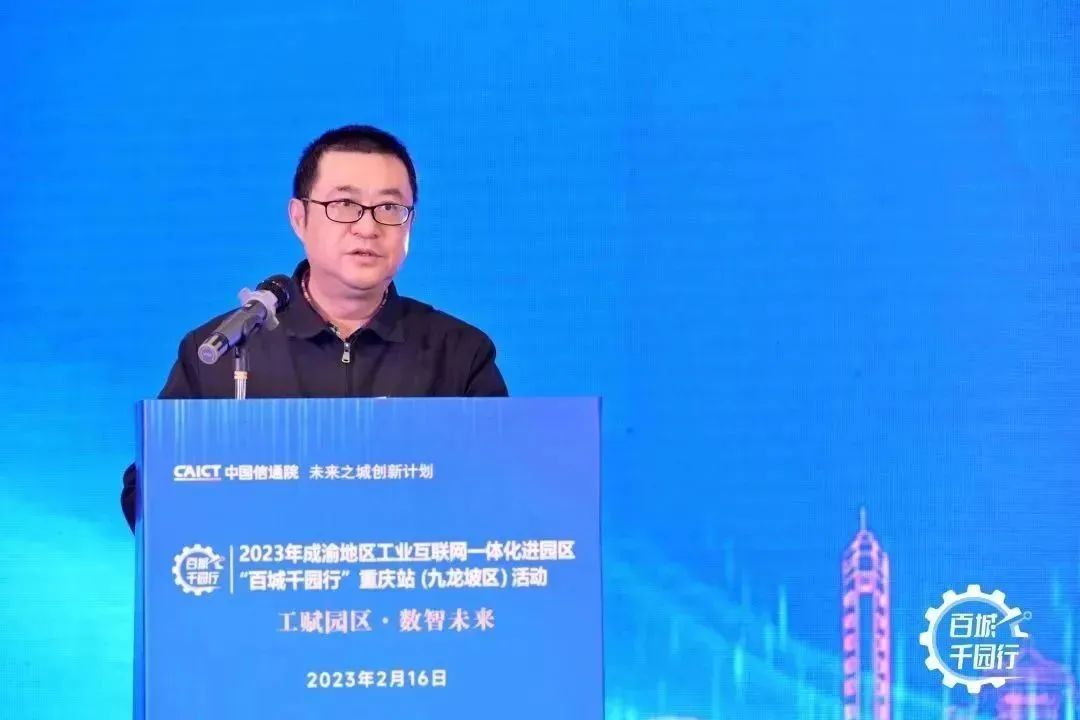 重慶市通信管理局副局長賀宏亮 重慶市通信管理局副局長賀宏亮