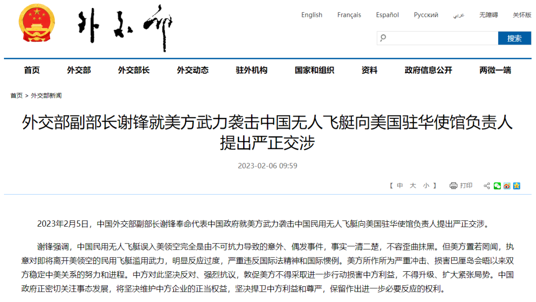 美國40萬美元擊落民用“氣球”,意圖破解中國空中關鍵技術? 美國40萬美元擊落民用“氣球”,意圖破解中國空中關鍵技術?