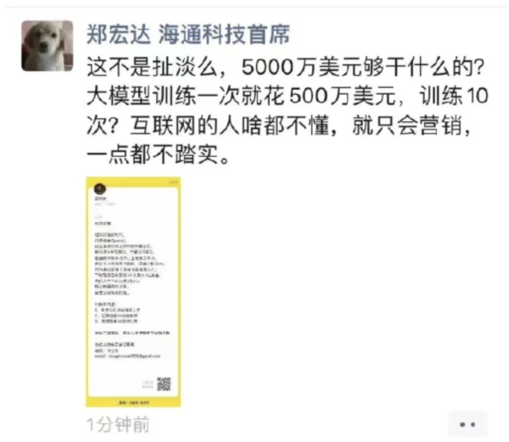 王慧文遭賣方首席分析師隔空“diss”：啥都不懂 只會營銷