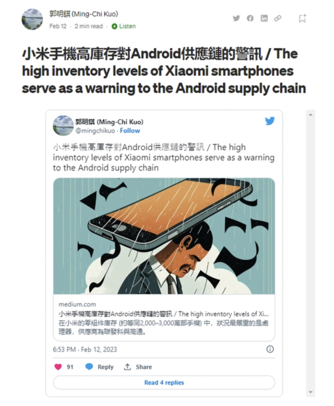 小米、三星成反面教材,蘋果也難逃危機?智能手機制造商高庫存風險加劇 小米、三星成反面教材,蘋果也難逃危機?智能手機制造商高庫存風險加劇