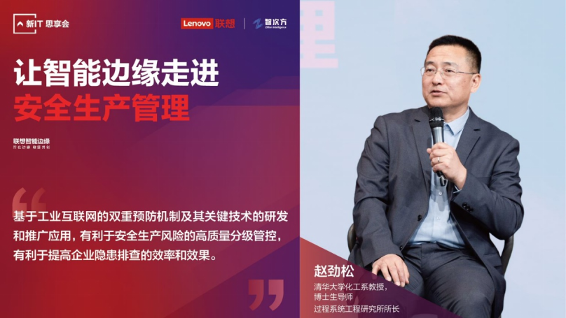 清華大學化工系教授、博士生導師、過程系統工程研究所所長趙勁松 清華大學化工系教授、博士生導師、過程系統工程研究所所長趙勁松