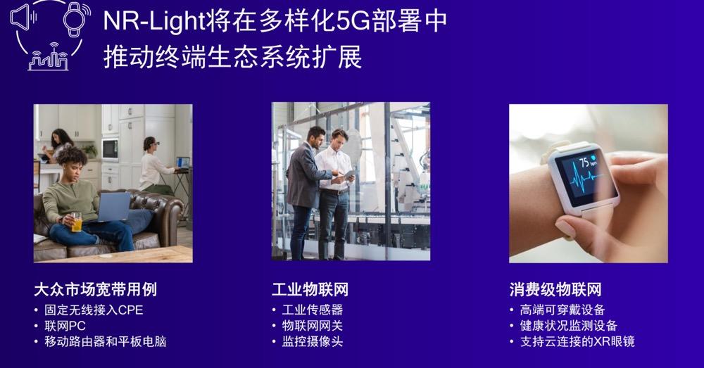 持續推動5G商用擴展 賦能千行百業