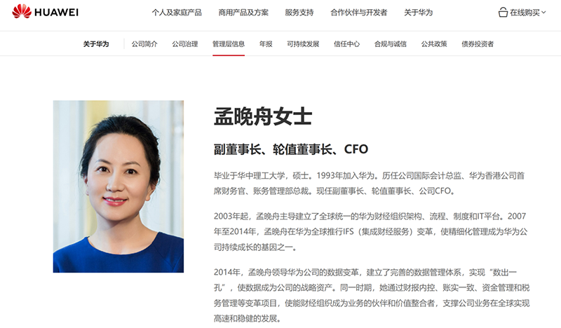 孟晚舟將迎來上任華為輪值董事長后的首次當值 孟晚舟將迎來上任華為輪值董事長后的首次當值