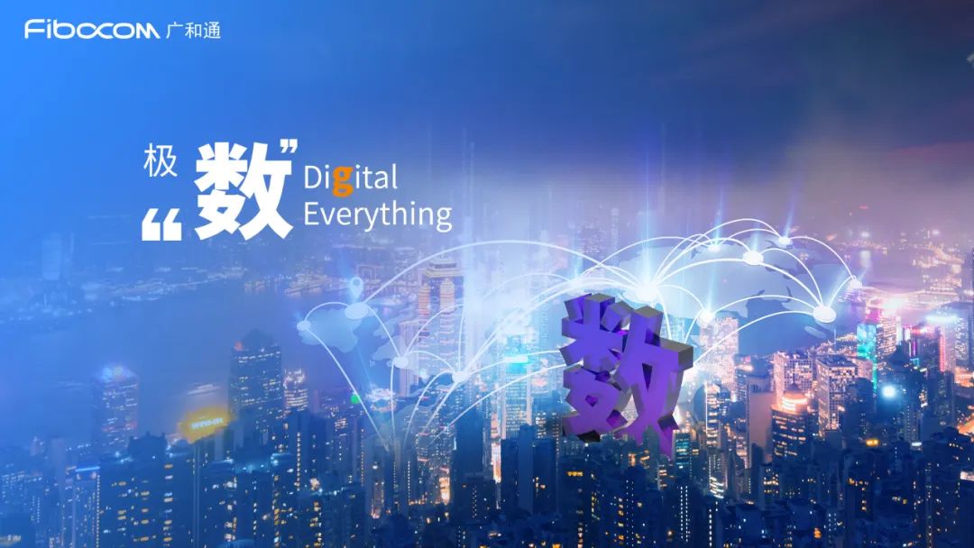 向新造G,智贏未來 向新造G,智贏未來