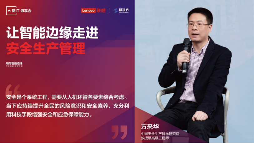 中國安全生產科學研究院教授級高級工程師方來華 中國安全生產科學研究院教授級高級工程師方來華