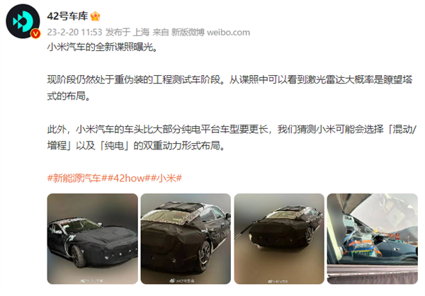 小米汽車全新諜照曝光:定位三廂、車頭極長 小米汽車全新諜照曝光:定位三廂、車頭極長