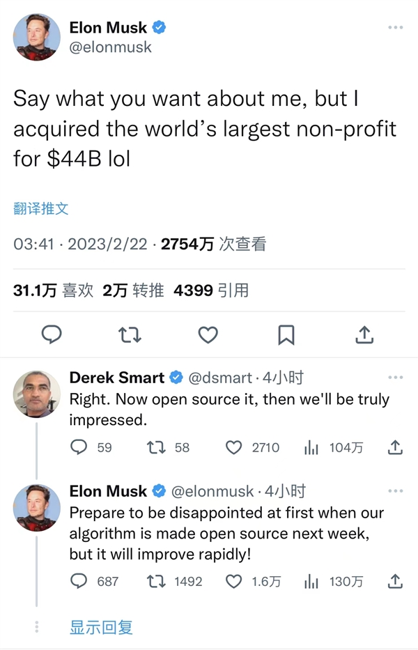 繼開源特斯拉專利后 馬斯克宣布下周推特算法開源