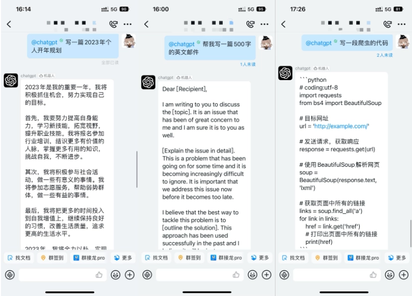 阿里確認正開發類ChatGPT產品，已進入內測階段