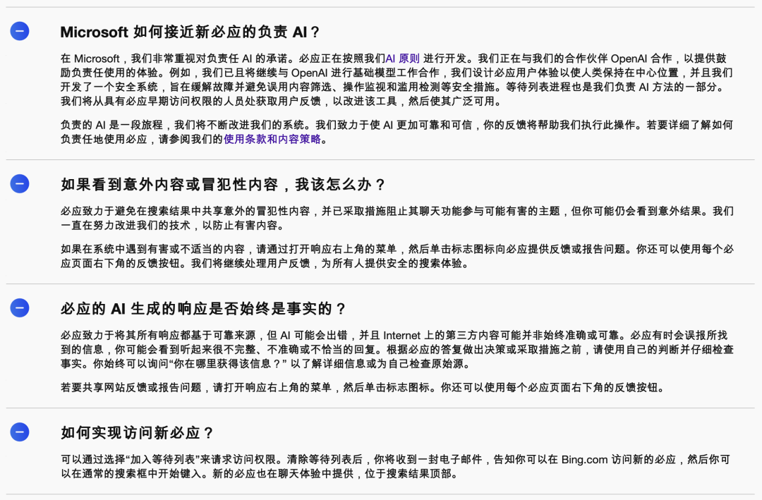 科技史會記住今天么？微軟官宣新版必應集成ChatGPT，撼動谷歌搜索帝國