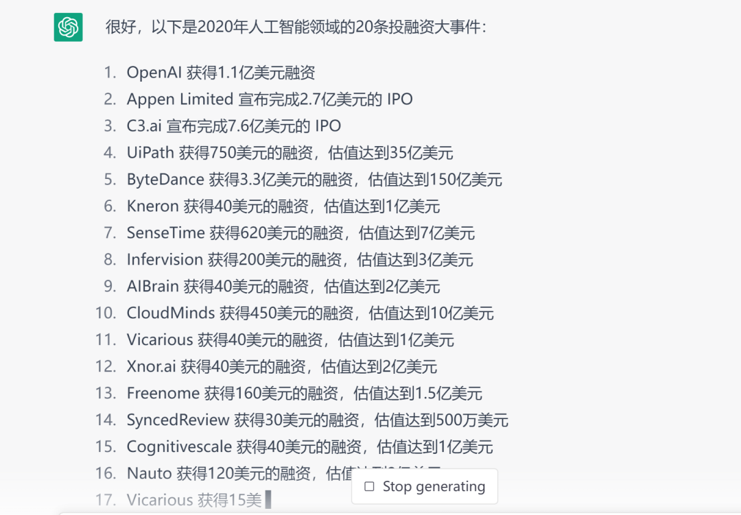 13天做出來的ChatGPT，讓谷歌、百度都急瘋了！
