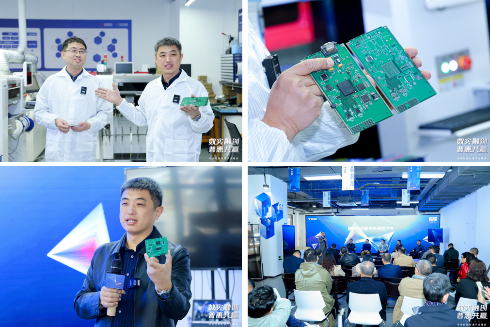 中關村數智港,數智普惠時代開啟“數實融創、普惠共贏”創新實踐 中關村數智港,數智普惠時代開啟“數實融創、普惠共贏”創新實踐