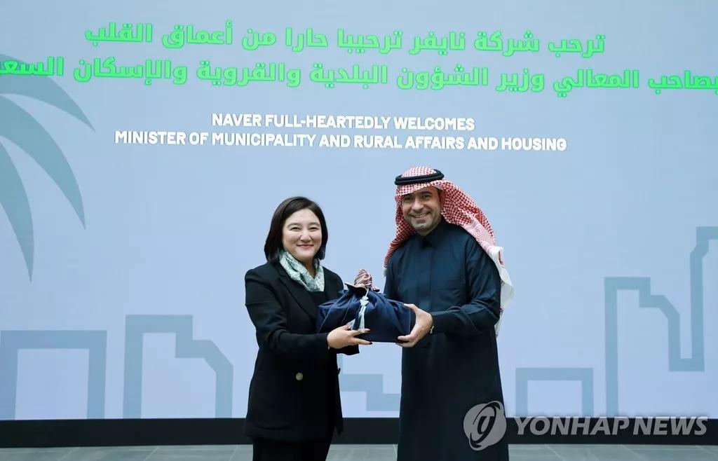 韓國Naver與沙特簽署協議,助力沙特國家數字化轉型 韓國Naver與沙特簽署協議,助力沙特國家數字化轉型