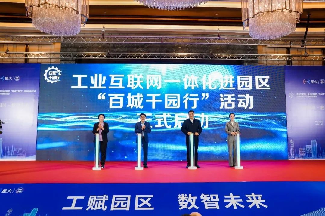 從左到右依次為:廣西壯族自治區工業和信息化廳二級巡視員陸愛平,中國信通院黨委書記、副院長宋靈恩,柳州市人民政府黨組成員、副市長湯振國,廣西壯族自治區通信管理局黨組成員、副局長魏艷 從左到右依次為:廣西壯族自治區工業和信息化廳二級巡視員陸愛平,中國信通院黨委書記、副院長宋靈恩,柳州市人民政府黨組成員、副市長湯振國,廣西壯族自治區通信管理局黨組成員、副局長魏艷