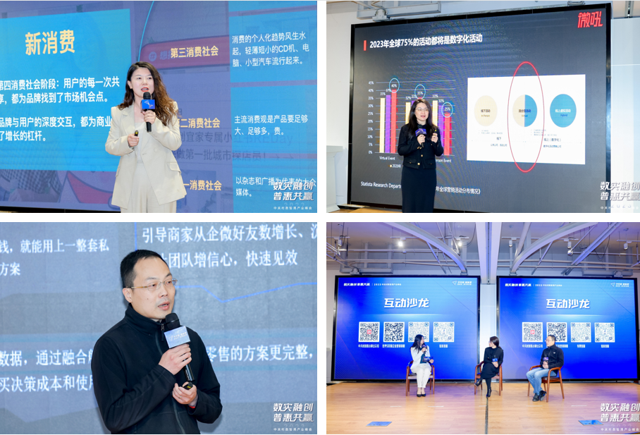 中關村數智港,數智普惠時代開啟“數實融創、普惠共贏”創新實踐 中關村數智港,數智普惠時代開啟“數實融創、普惠共贏”創新實踐