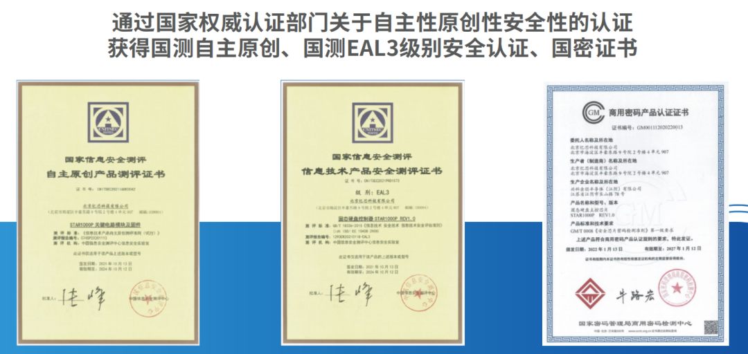 憶芯科技：高端企業級SSD芯片及方案，開啟國產供應新時代