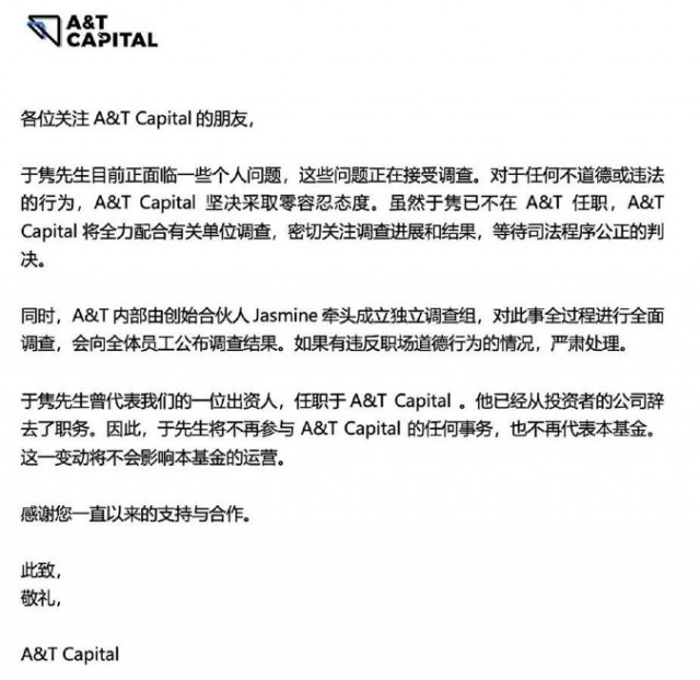 螞蟻集團外派員工涉嫌強奸被查?回應：該員工已離職 警方介入調查