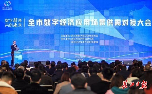 3月1日,全市數字經濟應用場景供需對接大會開幕 3月1日,全市數字經濟應用場景供需對接大會開幕