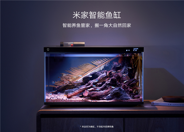 小米首款米家智能魚缸開售 小米首款米家智能魚缸開售