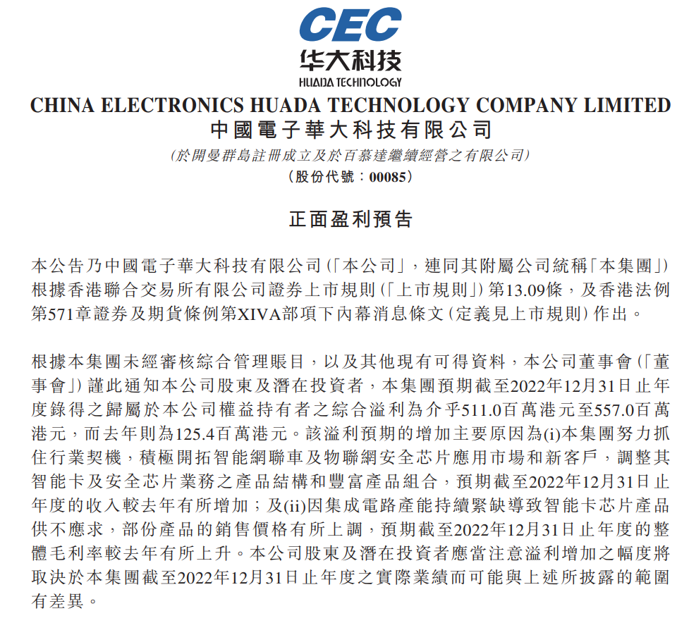 華大科技 華大科技