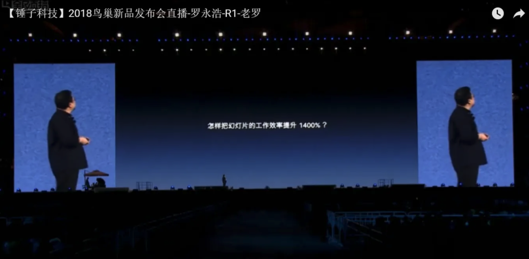 羅永浩的名場面啟發了微軟?