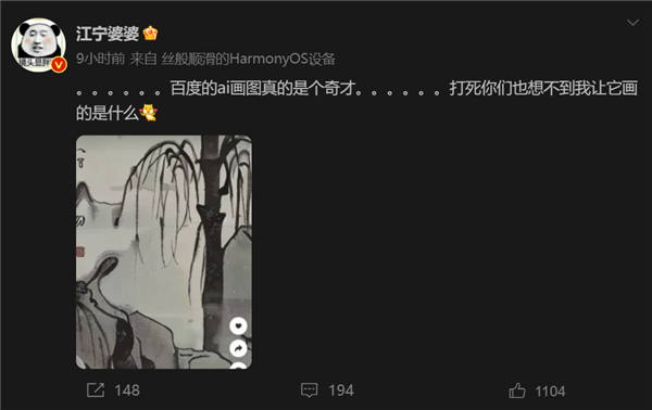 大V實測百度AI畫圖:輸入“劉慈欣” 大V實測百度AI畫圖:輸入“劉慈欣”