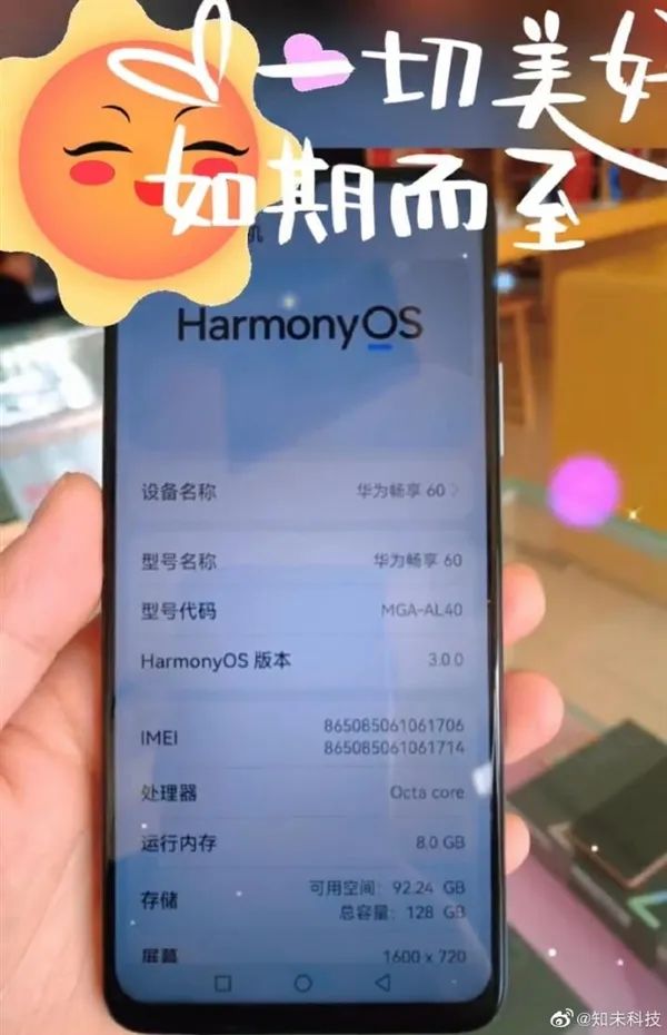 國產芯片技術突破!華為暢享60新機照曝光:麒麟CPU回歸、鴻蒙3.0加持 國產芯片技術突破!華為暢享60新機照曝光:麒麟CPU回歸、鴻蒙3.0加持