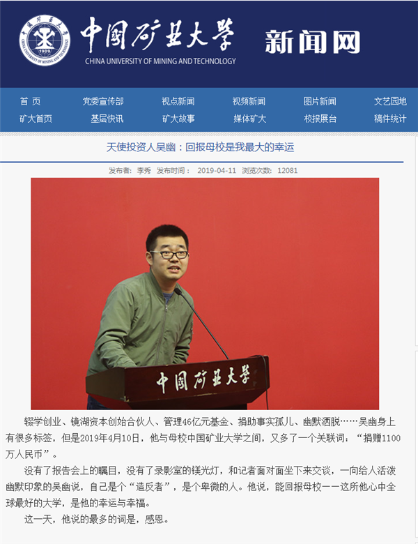 90后男子承諾捐1100萬沒兌現成老賴：985母校怒起訴