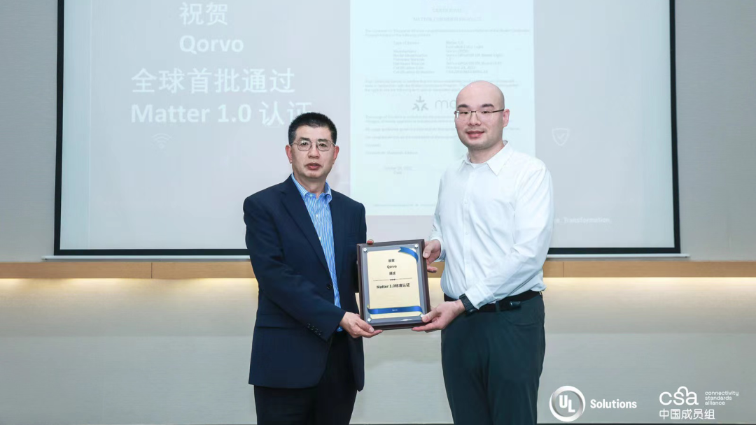 UL Solutions集團副總裁、全球消費電子與醫療事業部總經理于秀坤為首批通過Matter 1.0認證的企業送上紀念牌匾