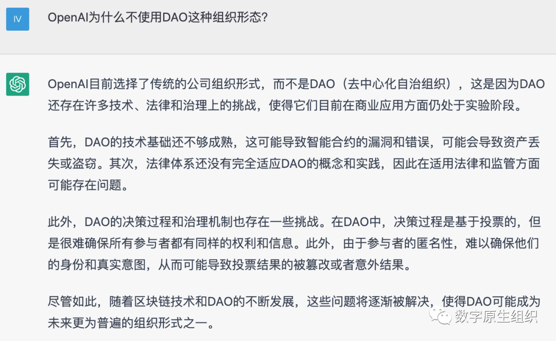 技術狂們設計的獨特組織模式,成為OpenAI吸引“夢之隊”的利器 技術狂們設計的獨特組織模式,成為OpenAI吸引“夢之隊”的利器