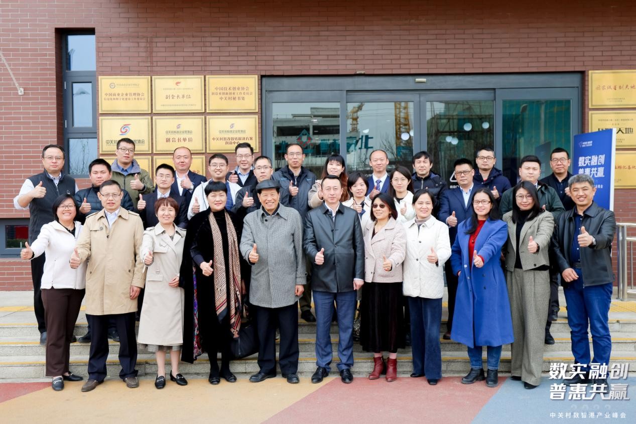 中關村數智港,數智普惠時代開啟“數實融創、普惠共贏”創新實踐 中關村數智港,數智普惠時代開啟“數實融創、普惠共贏”創新實踐