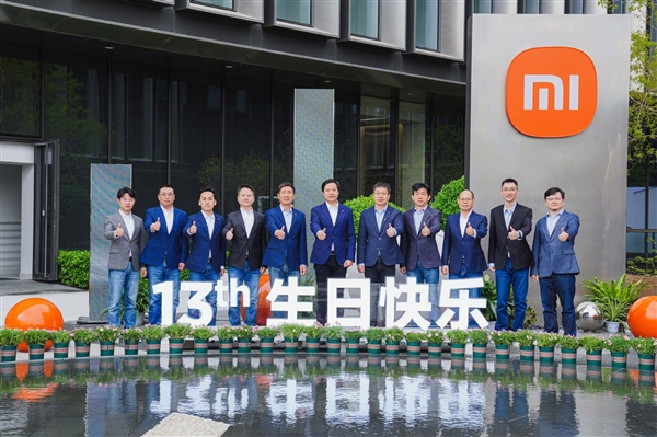 小米成立13周年 雷軍曬高管合照:齊豎大拇指、清一色牛仔褲 小米成立13周年 雷軍曬高管合照:齊豎大拇指、清一色牛仔褲