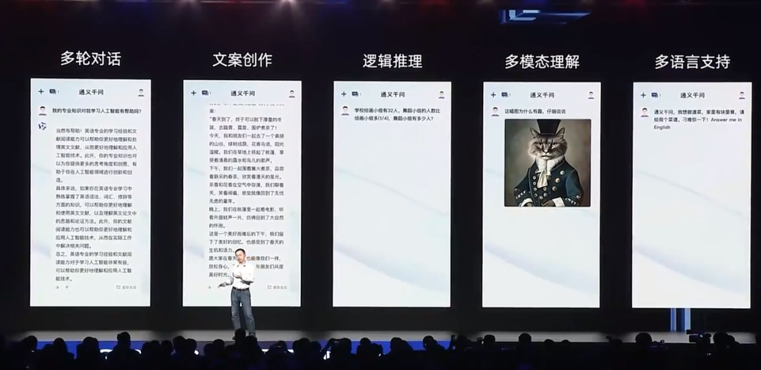 阿里版ChatGPT正式官宣！視頻演示效果炸裂？所有產品都將接入！