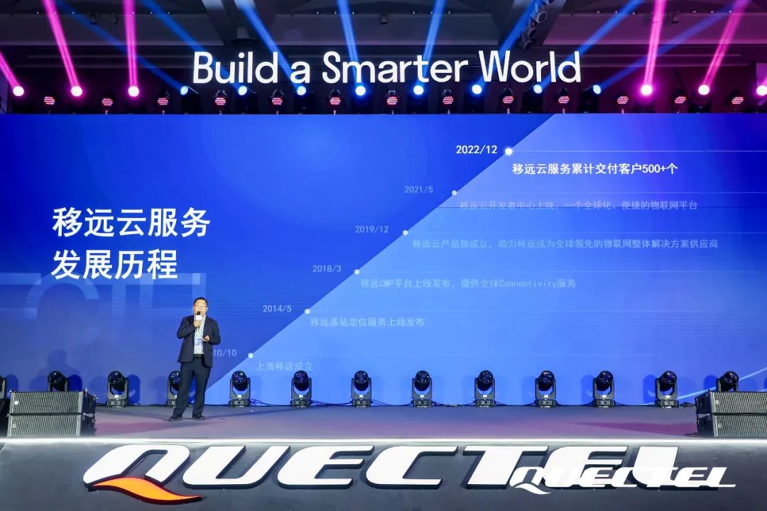 移遠通信副總經理、云產品部總經理辛健