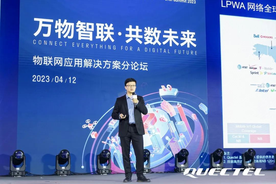 移遠通信副總經理孫延明