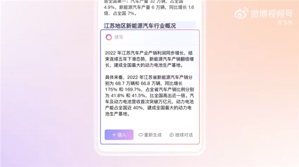 飛書公布專屬智能助手“My AI” 飛書公布專屬智能助手“My AI”