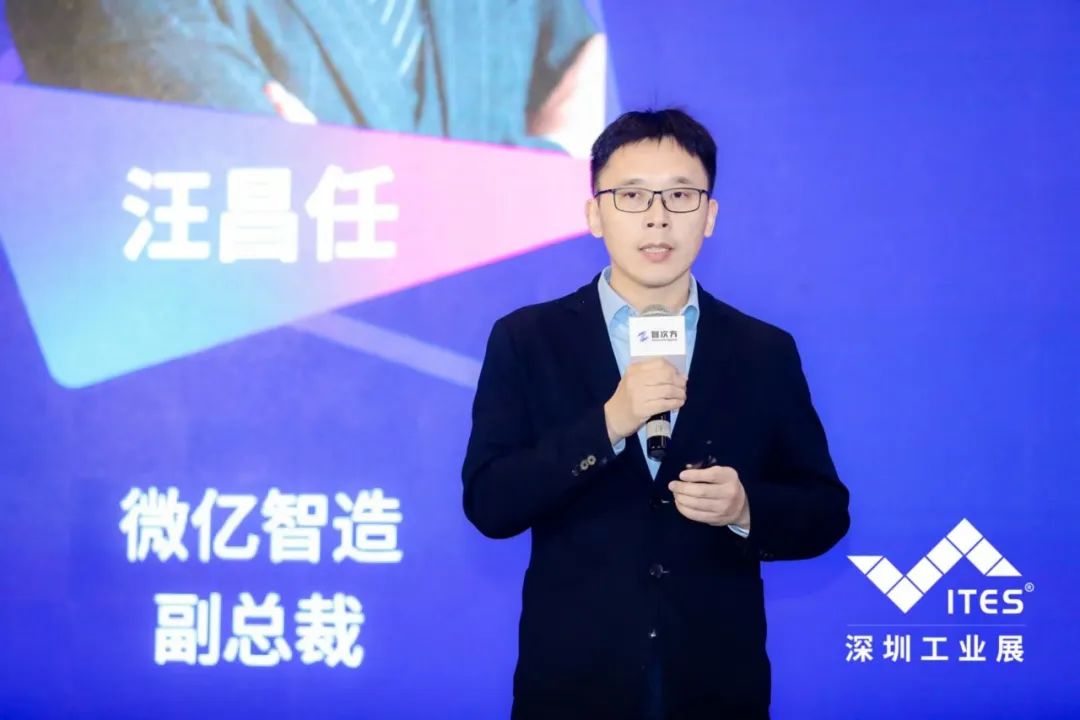 微億智造副總裁 汪昌任 微億智造副總裁 汪昌任