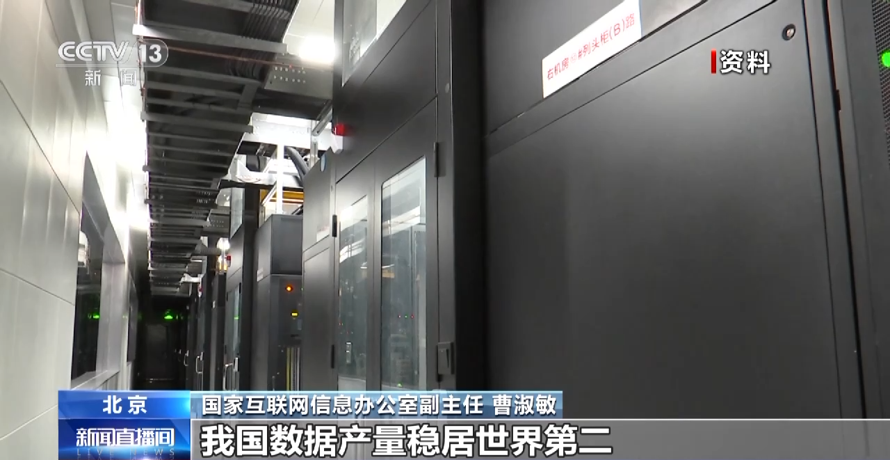 國家網信辦:移動物聯網連接數首次超移動電話用戶數 國家網信辦:移動物聯網連接數首次超移動電話用戶數