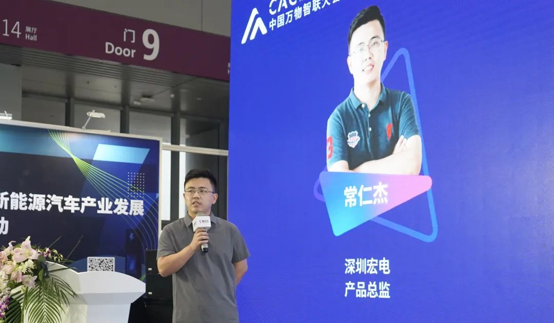 深圳市宏電技術股份有限公司產品總監 常仁杰 深圳市宏電技術股份有限公司產品總監 常仁杰