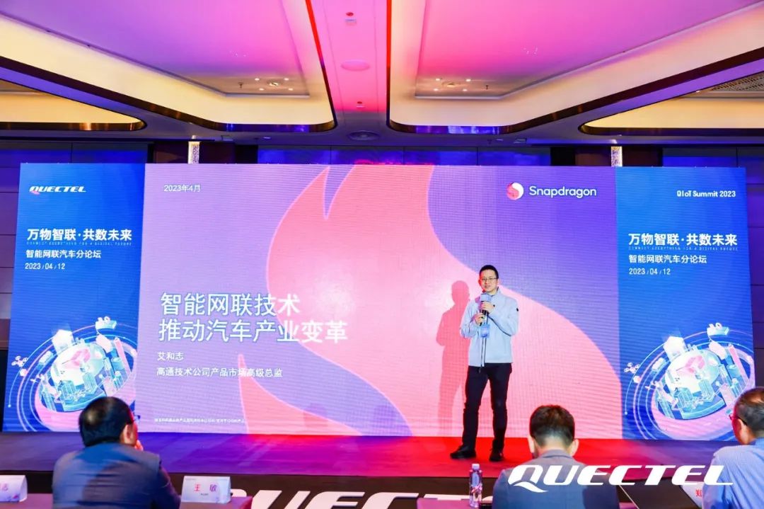 高通高級產品總監艾和志 高通高級產品總監艾和志