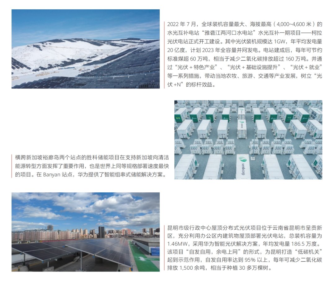 數字能源營收超越華為云，華為又踩中了風口