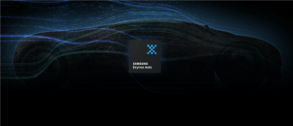 三星、AMD再續前緣!Exynos V920車機芯片發布 RDNA2 GPU架構