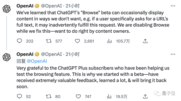 被曝能白嫖付費網頁:ChatGPT緊急下線聯網模式