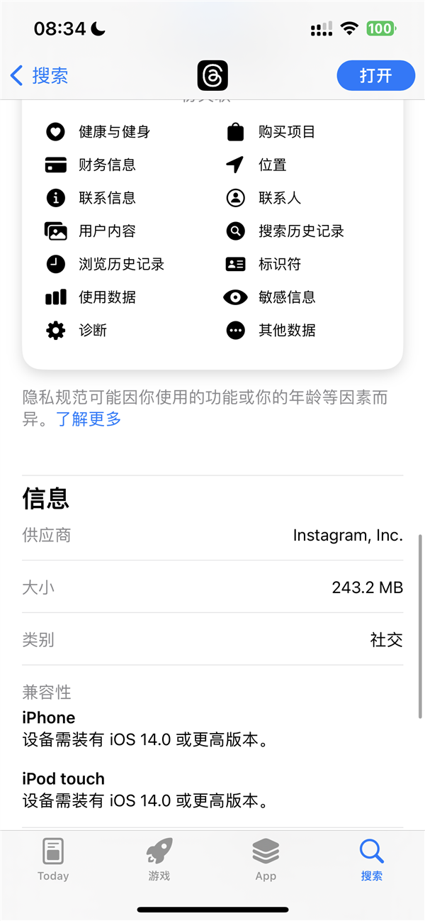 扎克伯格偷襲馬斯克!Meta發布Threads社交App:對標推特