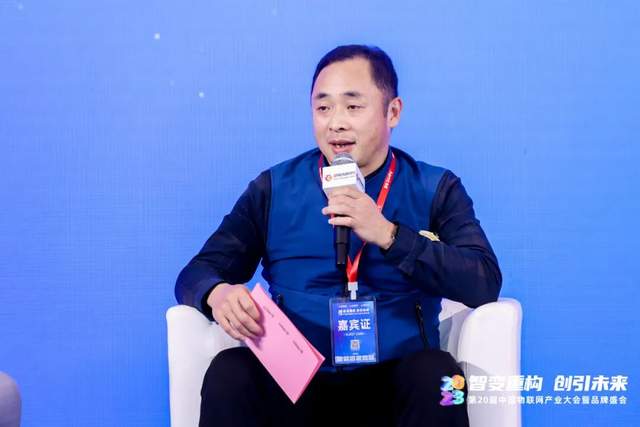 探尋智能物聯新范式｜2023（第20屆）中國物聯網產業大會圓滿落幕