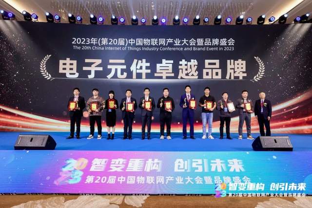 探尋智能物聯新范式｜2023（第20屆）中國物聯網產業大會圓滿落幕