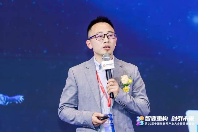 探尋智能物聯新范式｜2023（第20屆）中國物聯網產業大會圓滿落幕