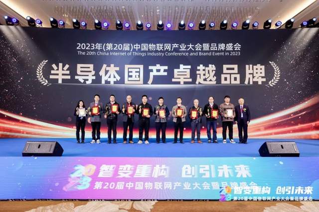 探尋智能物聯新范式｜2023（第20屆）中國物聯網產業大會圓滿落幕